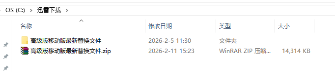 QQ截图20260211152420.png QQ截图20260211152420.png